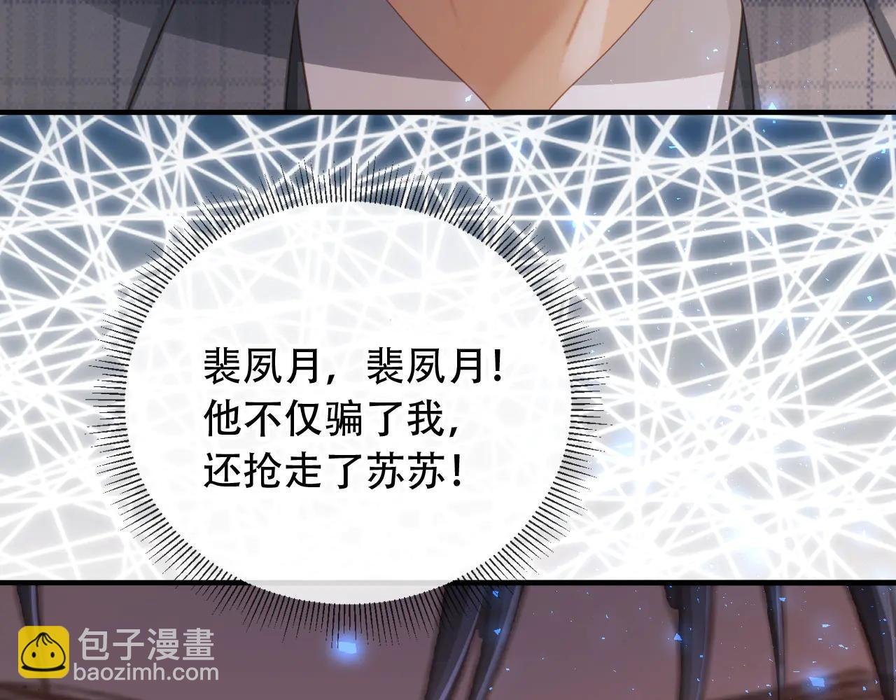第107话 除掉白月光！