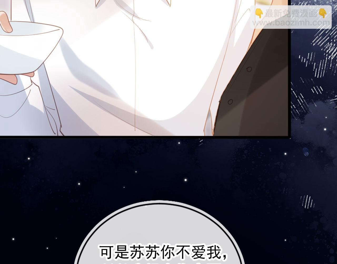 第116话 苏苏只能是我的