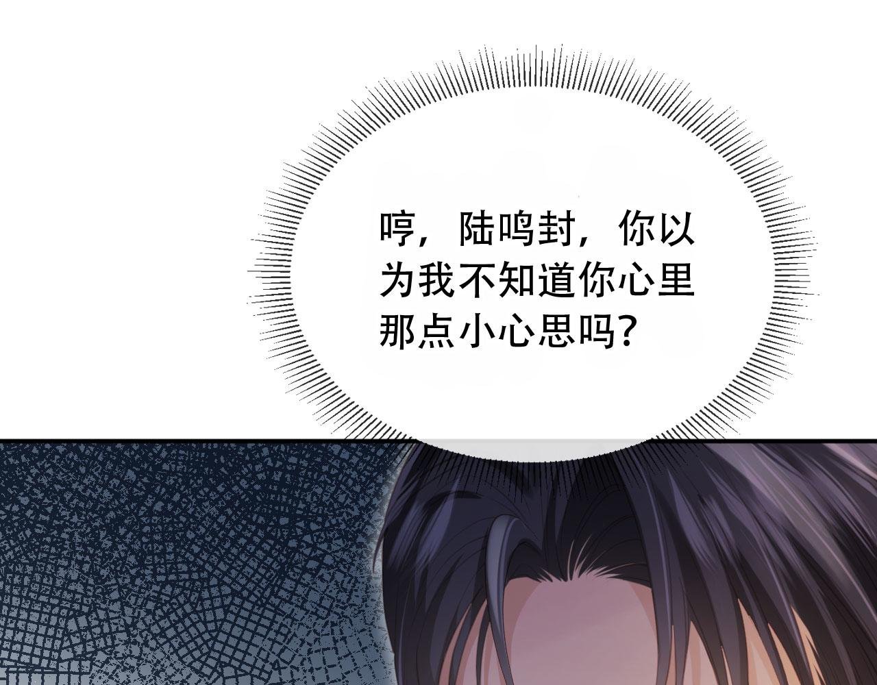 第113话 霸总也要发疯