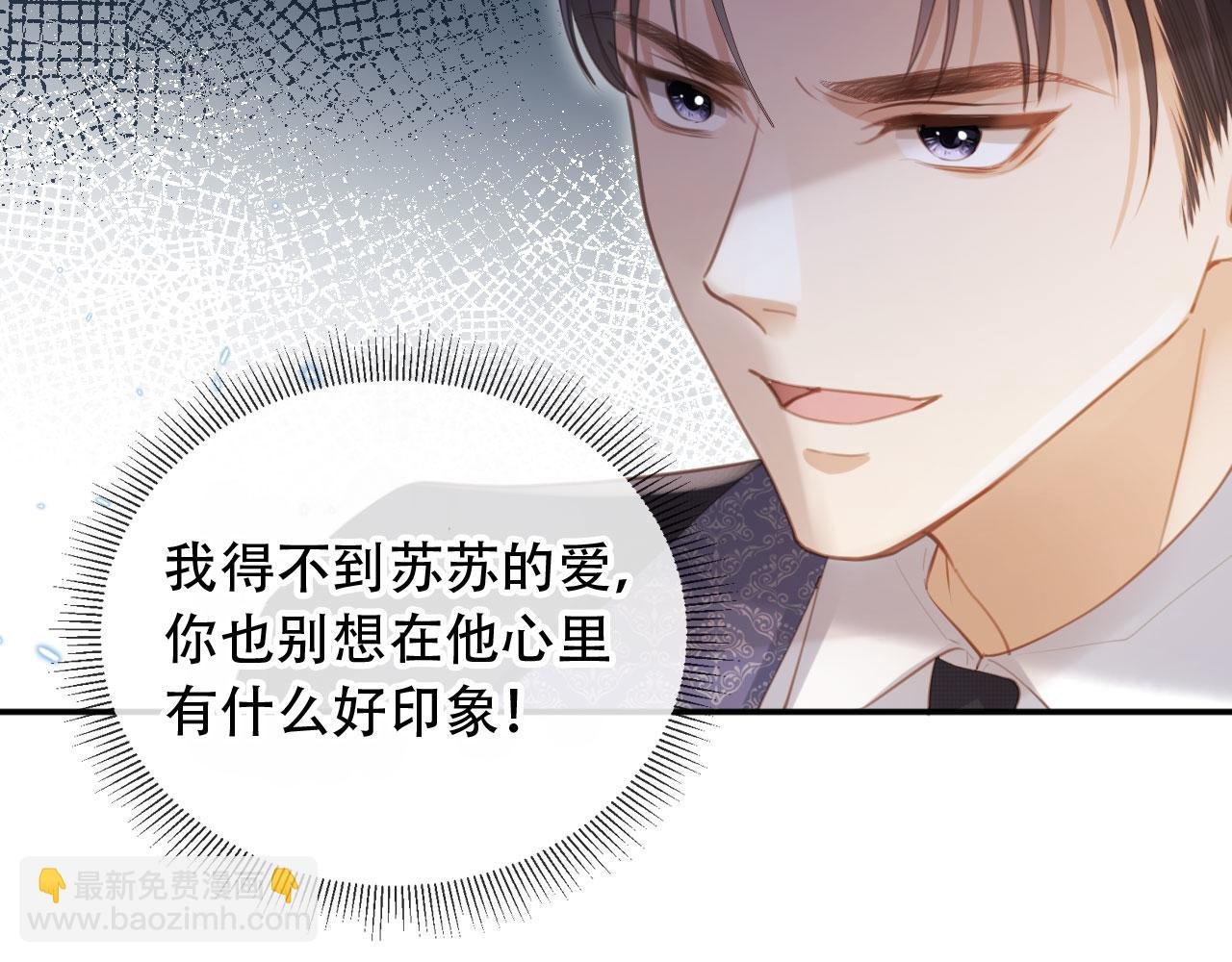 第113话 霸总也要发疯