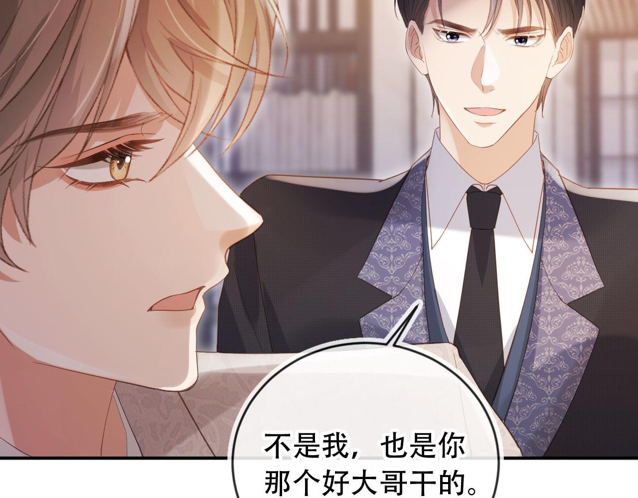 第113话 霸总也要发疯