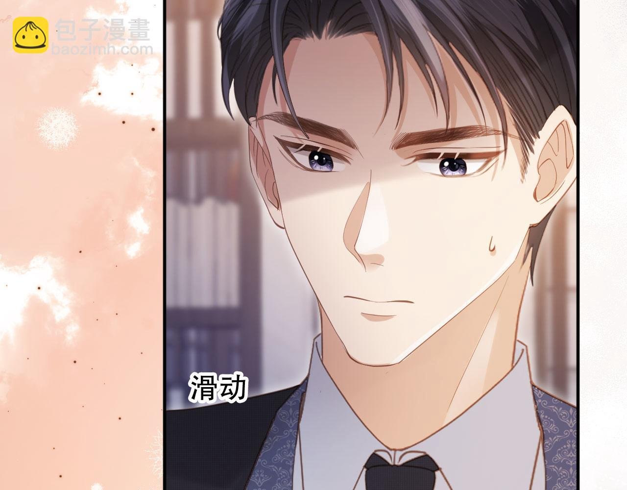 第113话 霸总也要发疯