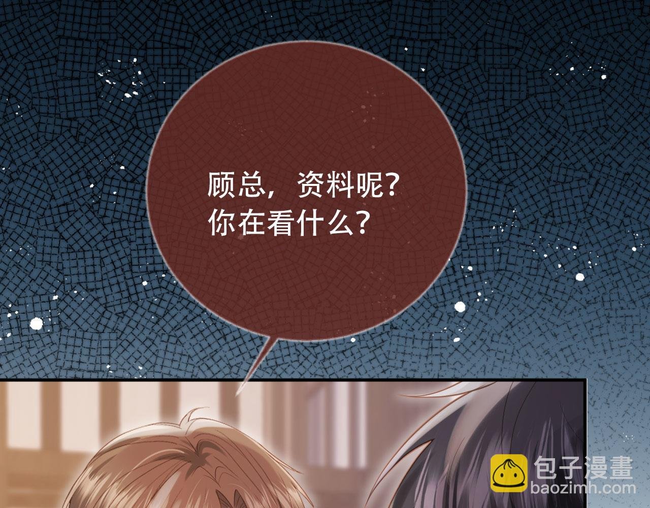 第113话 霸总也要发疯