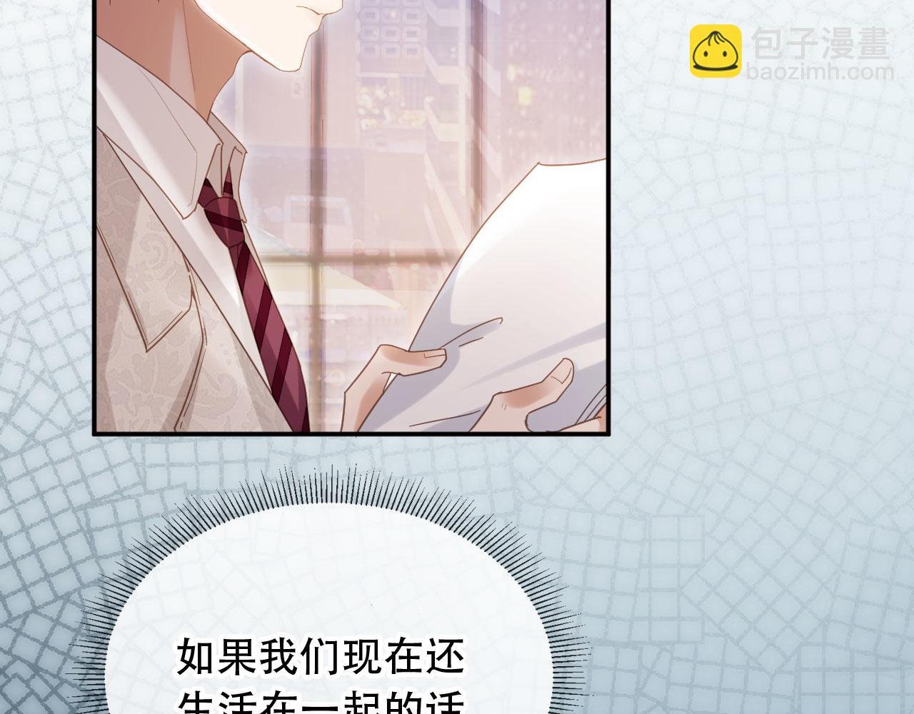 第113话 霸总也要发疯