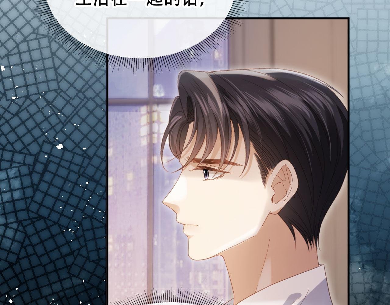 第113话 霸总也要发疯