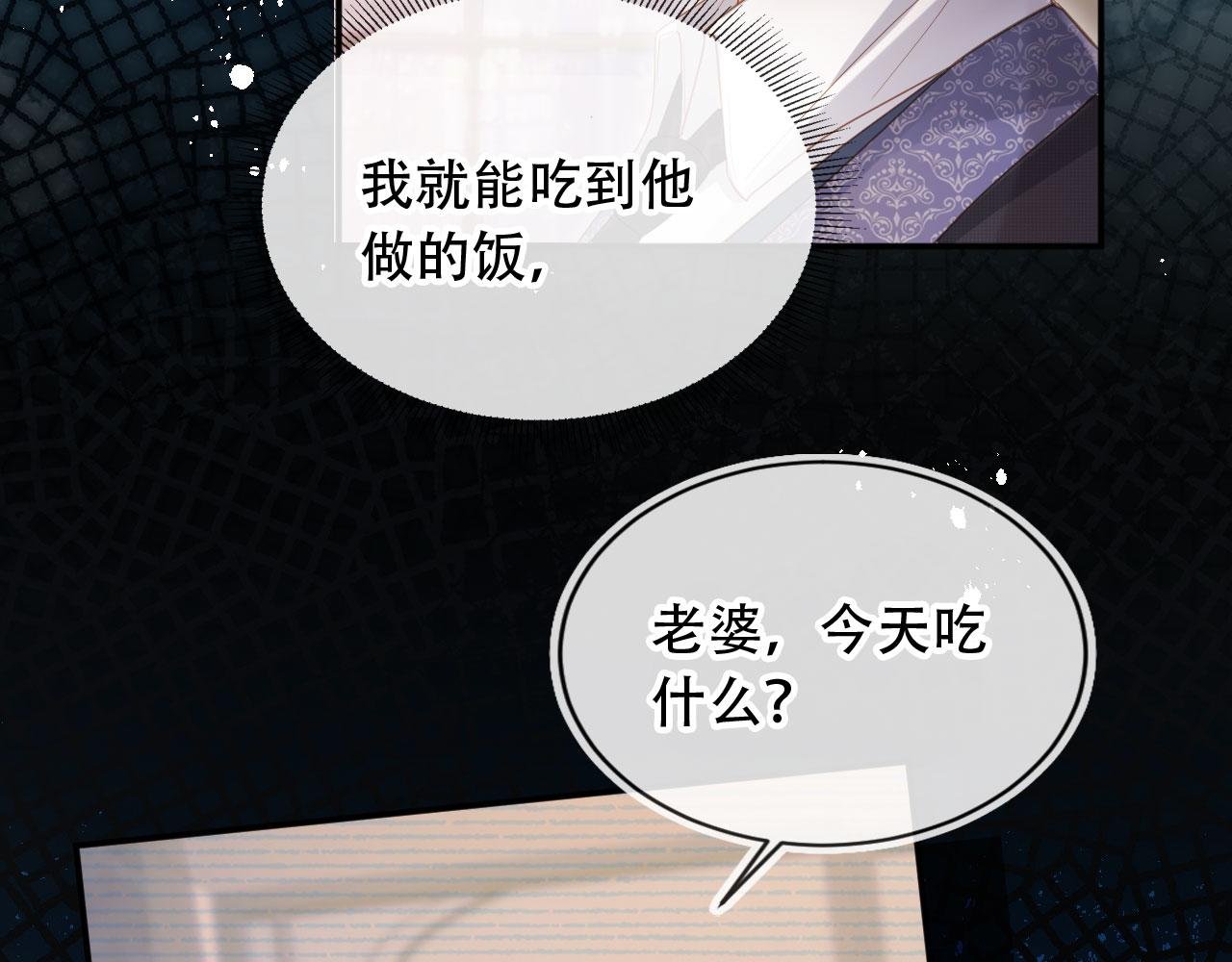 第113话 霸总也要发疯