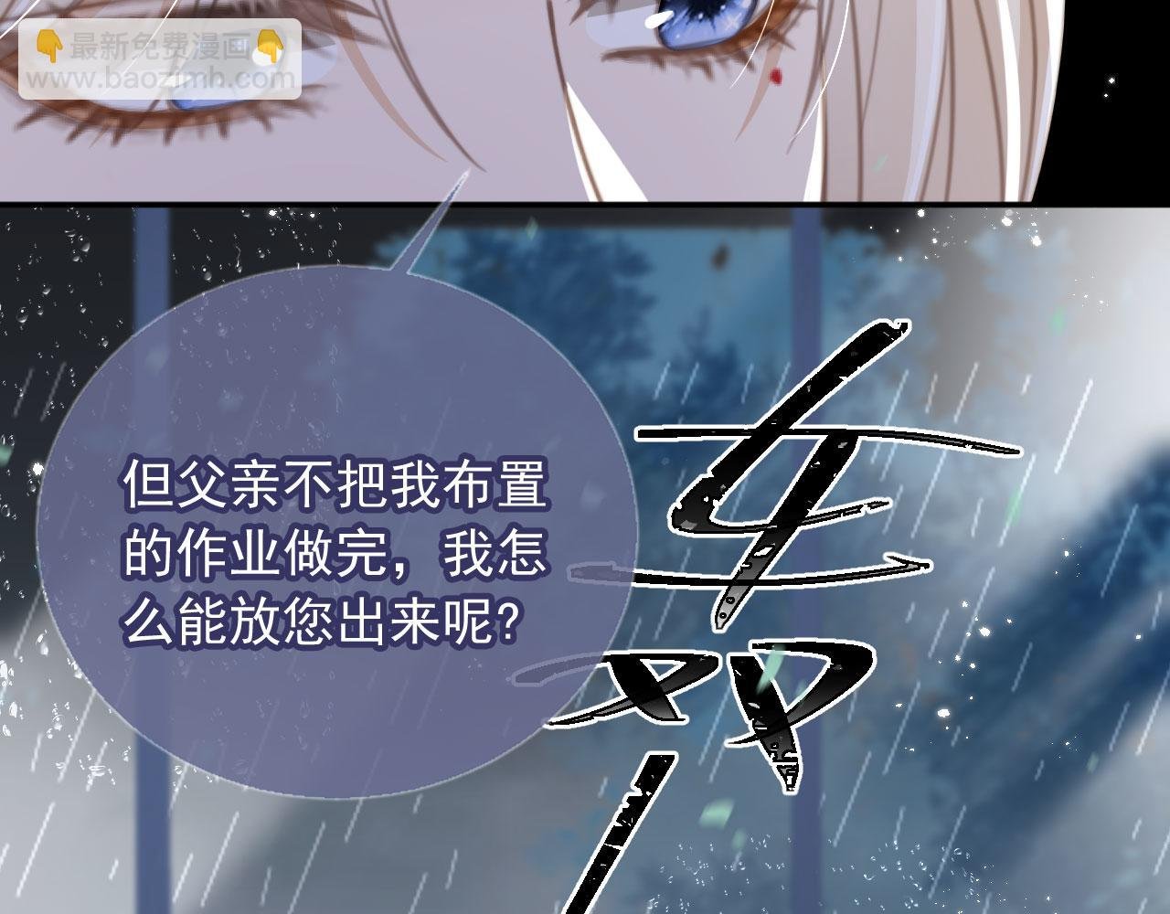 第12话：见不得他欺负你