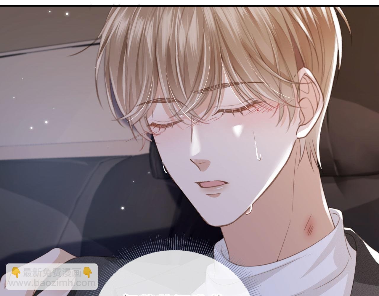 第13话：白月光哭唧唧