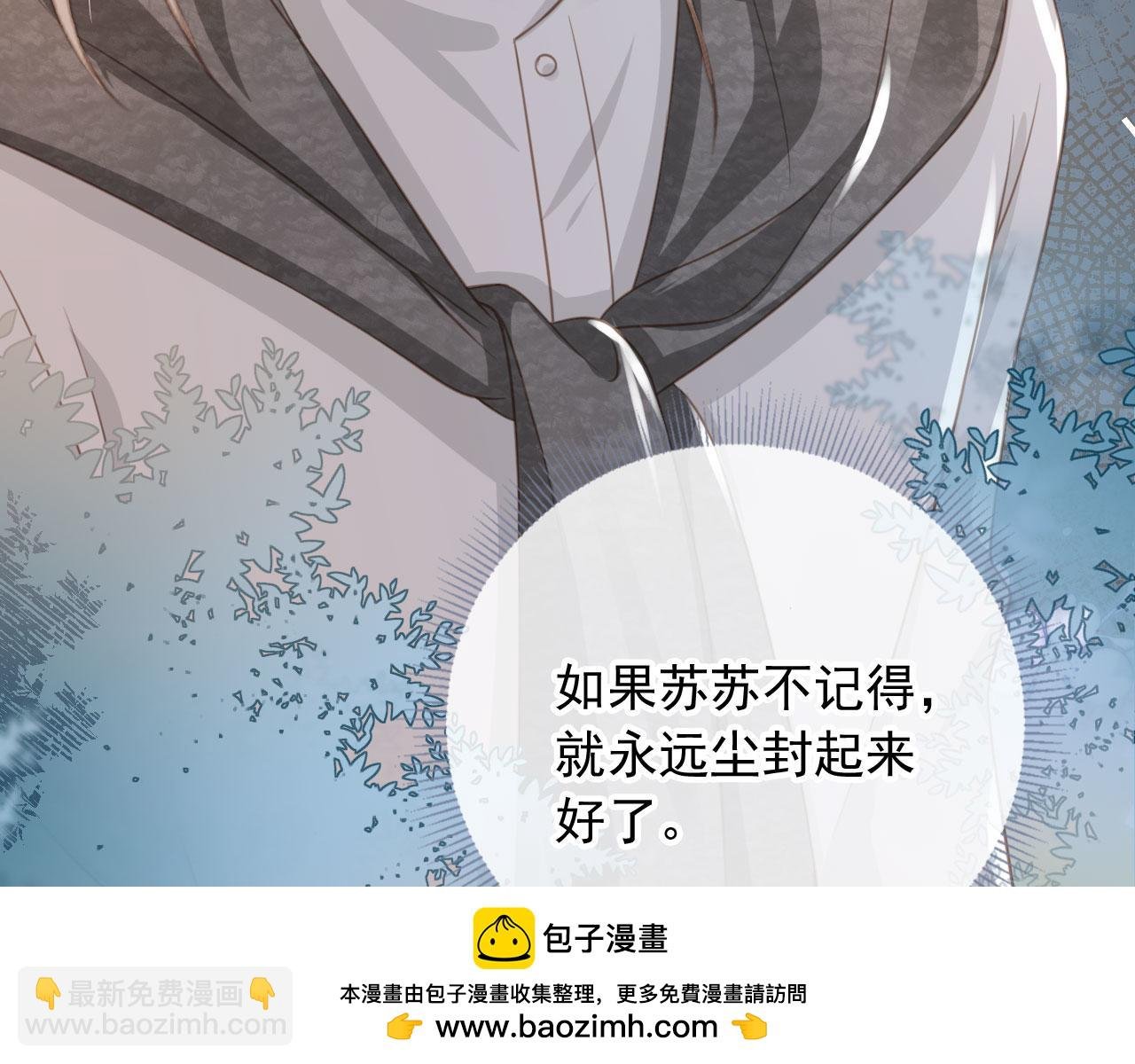 第13话：白月光哭唧唧