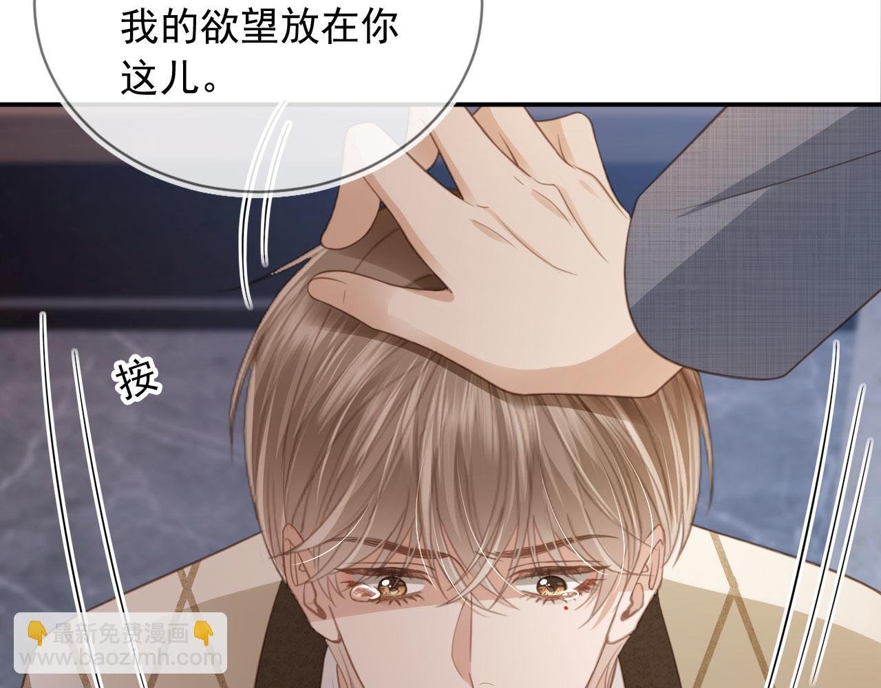 第15话：把欲望放在你这