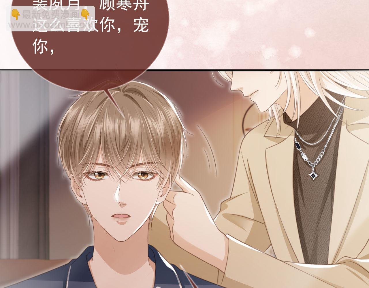 第17话：我会为你解决一切