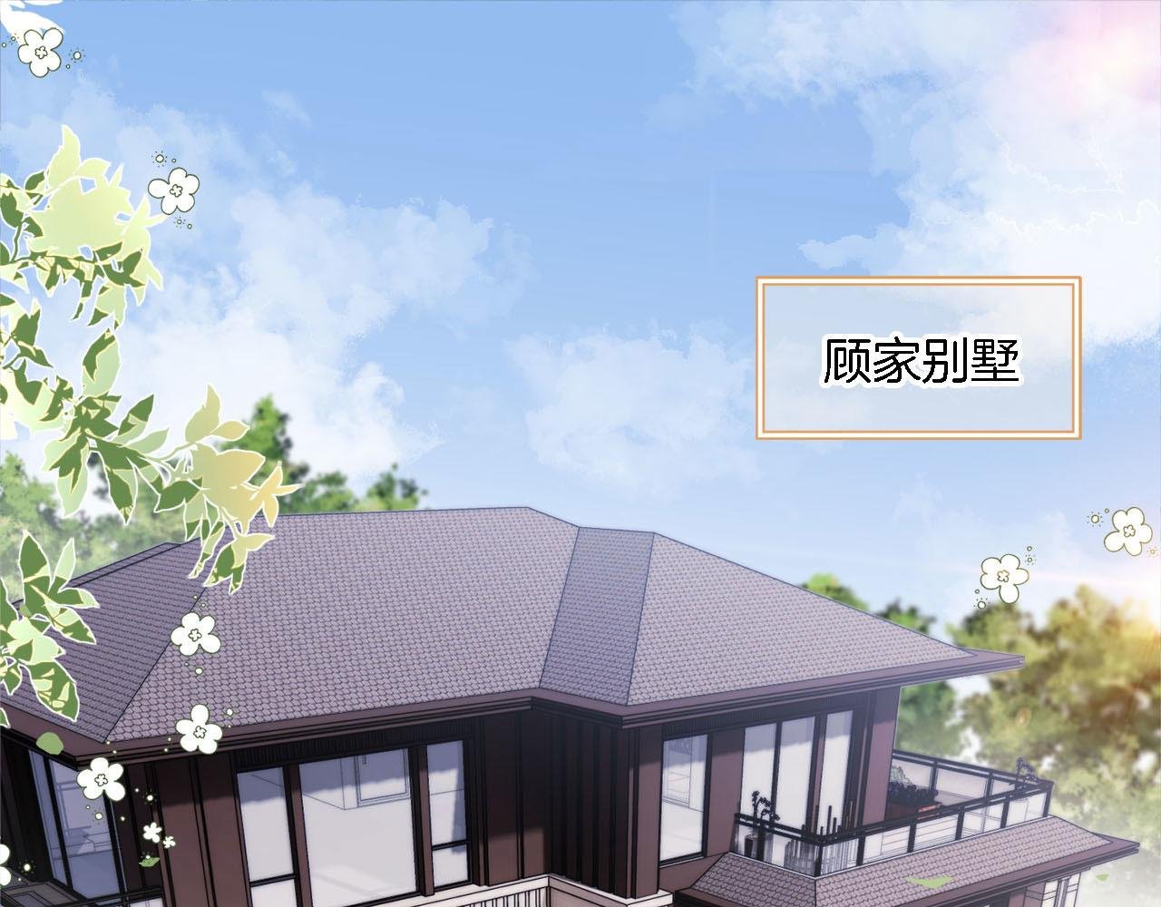第1话：白月光回来了！