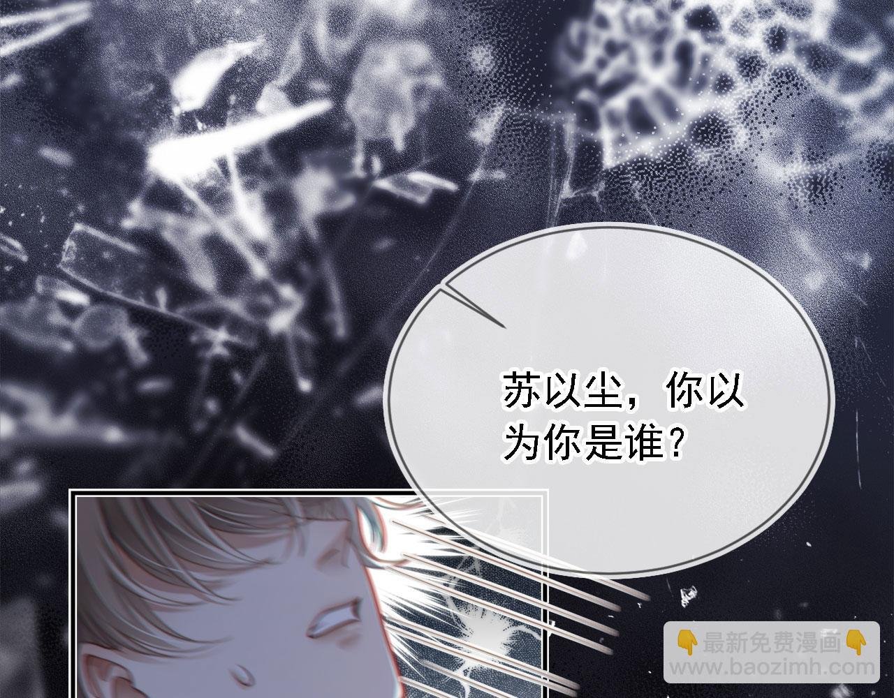 第1话：白月光回来了！