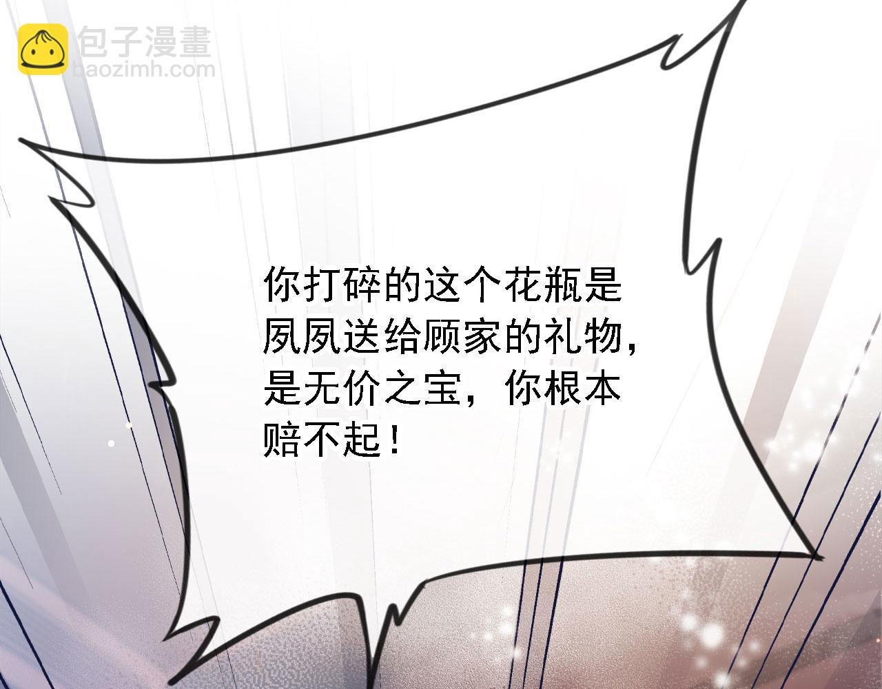 第1话：白月光回来了！