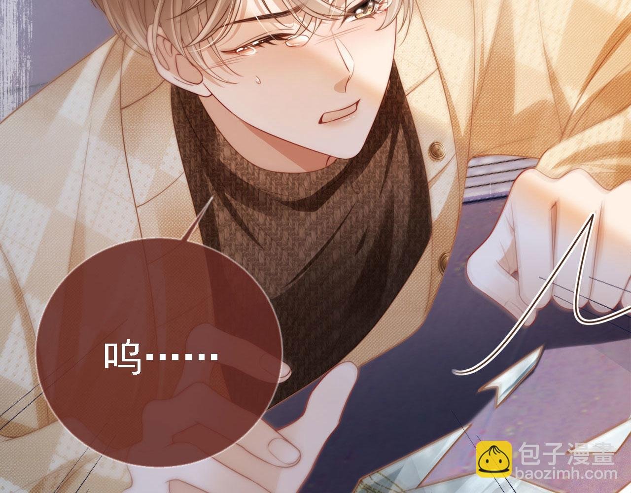 第1话：白月光回来了！