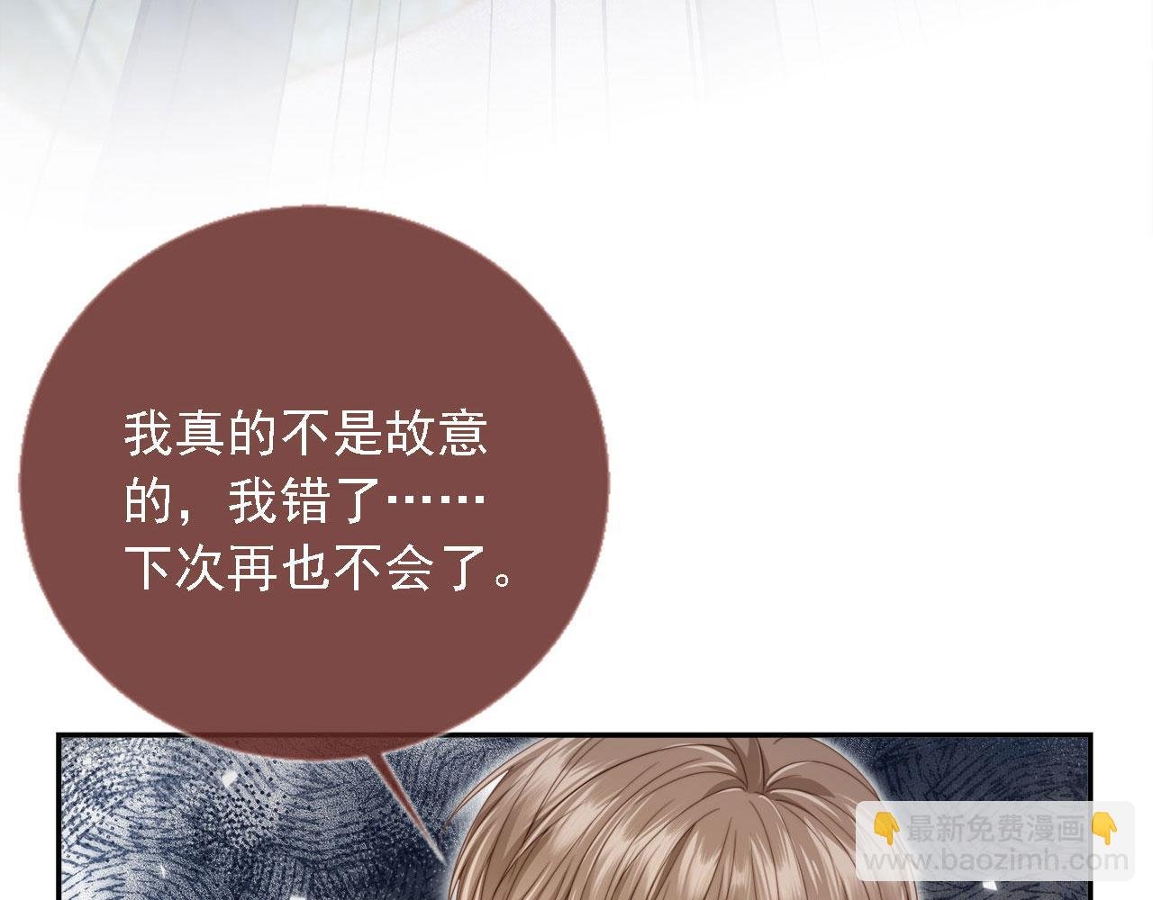 第1话：白月光回来了！