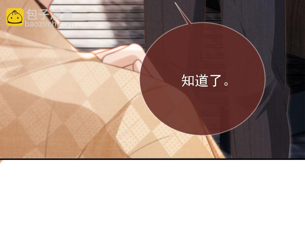 第1话：白月光回来了！