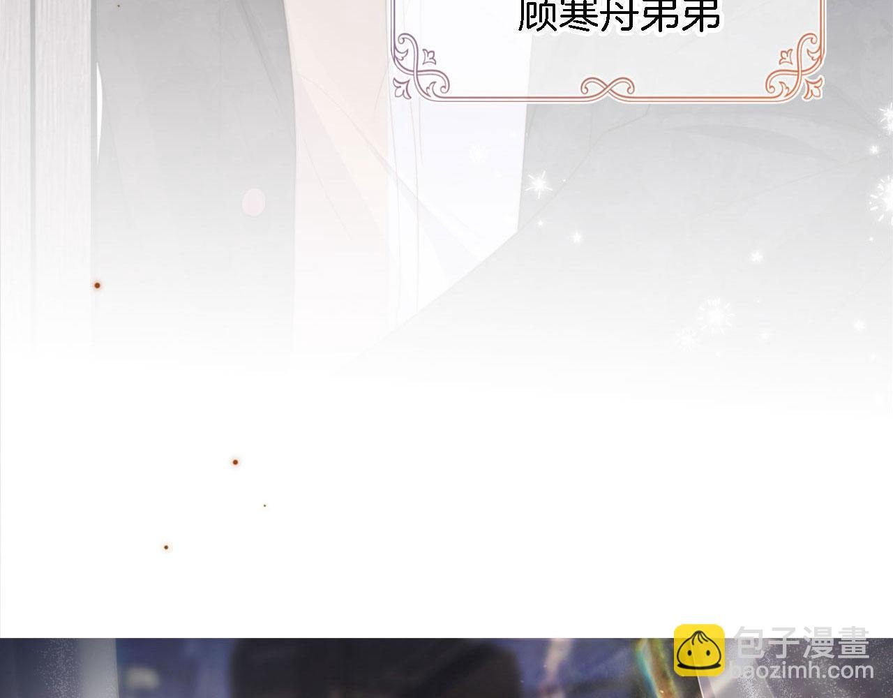 第1话：白月光回来了！