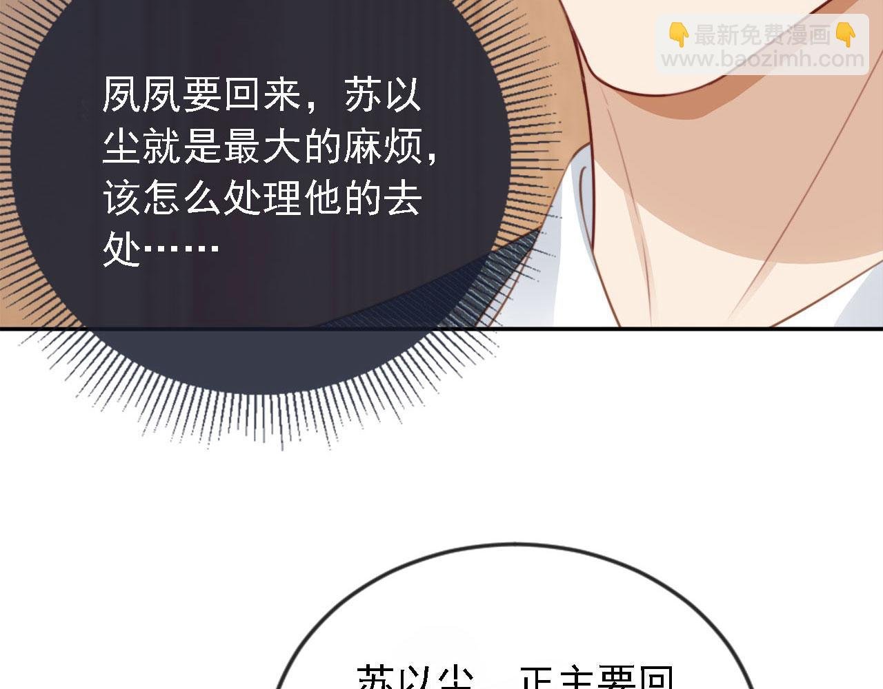 第1话：白月光回来了！
