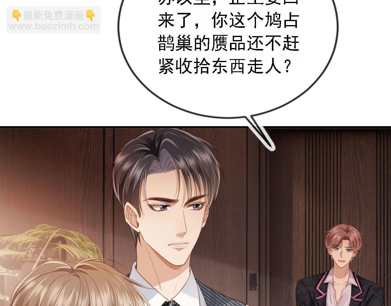第1话：白月光回来了！