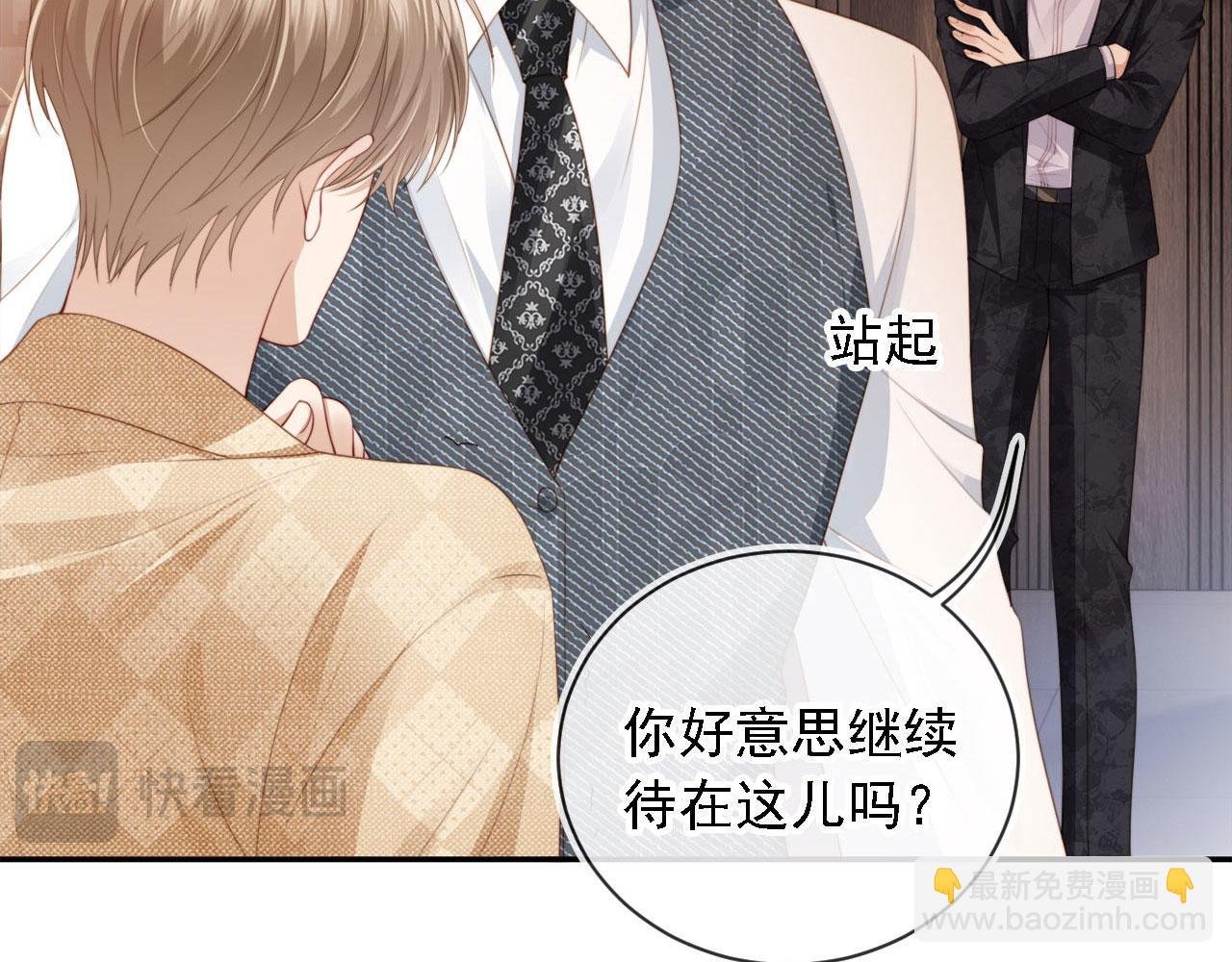 第1话：白月光回来了！