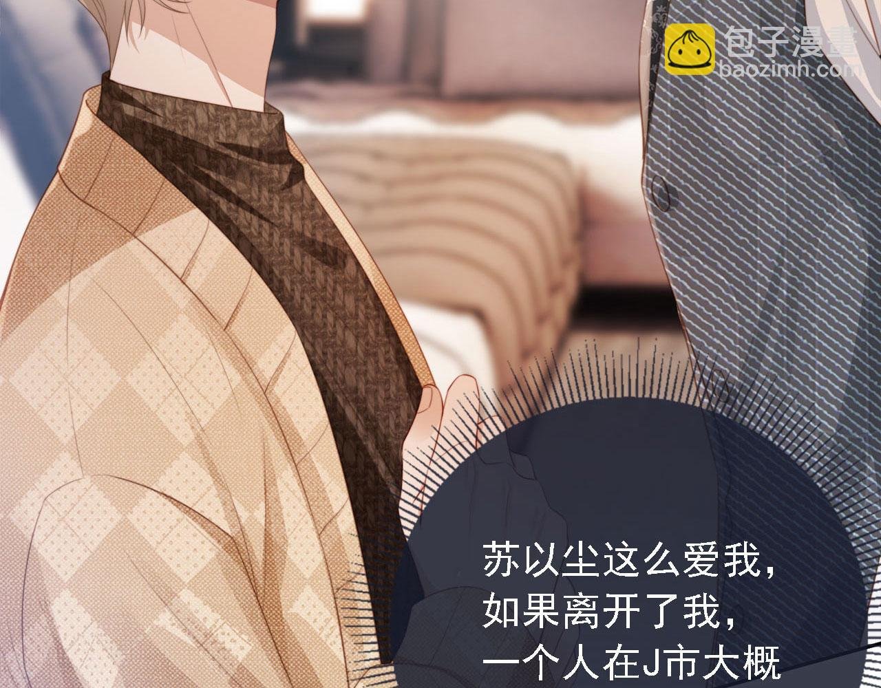 第1话：白月光回来了！