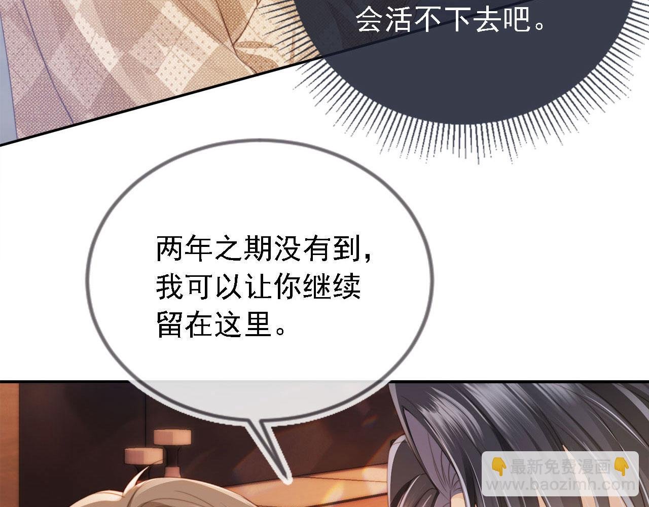 第1话：白月光回来了！