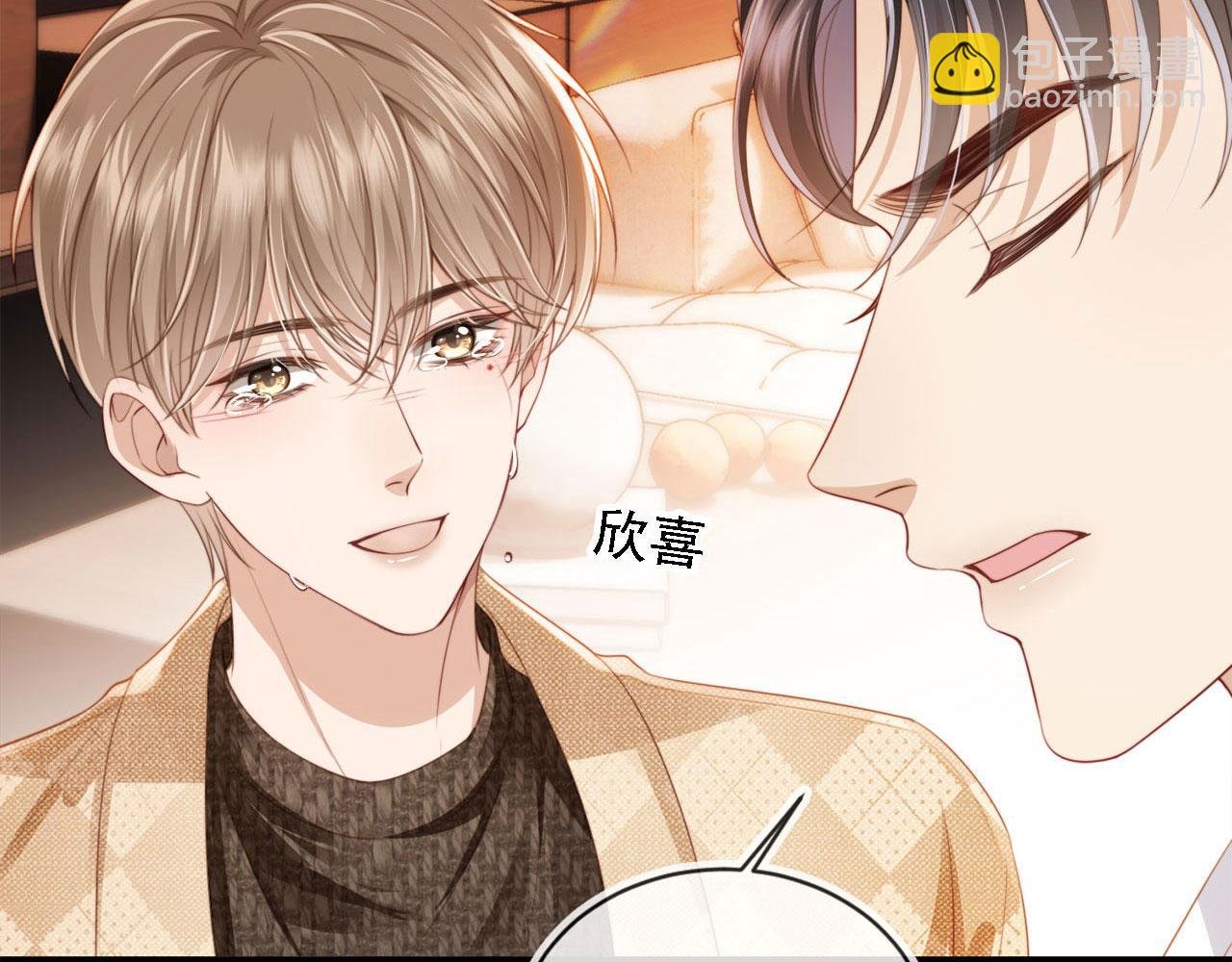 第1话：白月光回来了！