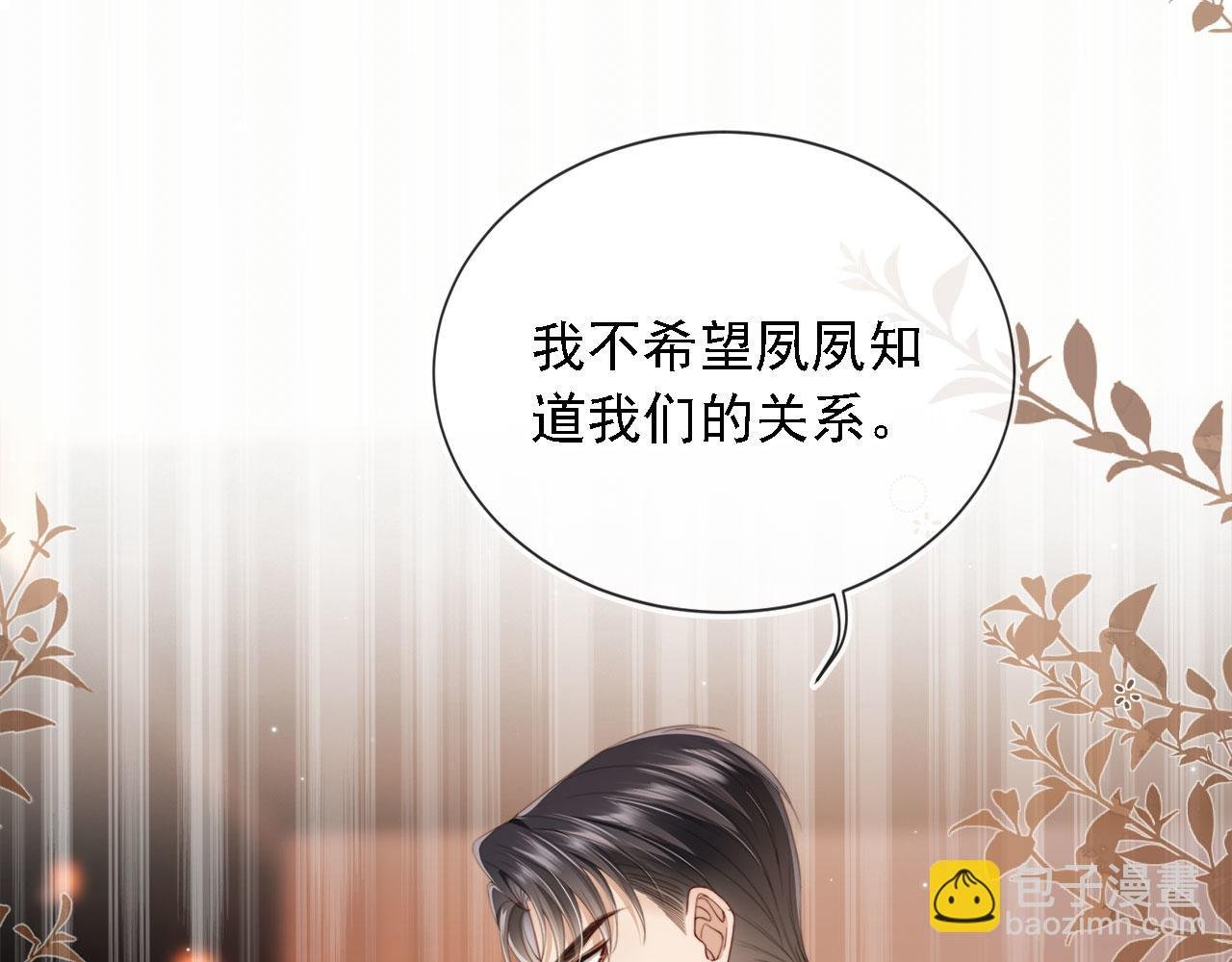 第1话：白月光回来了！
