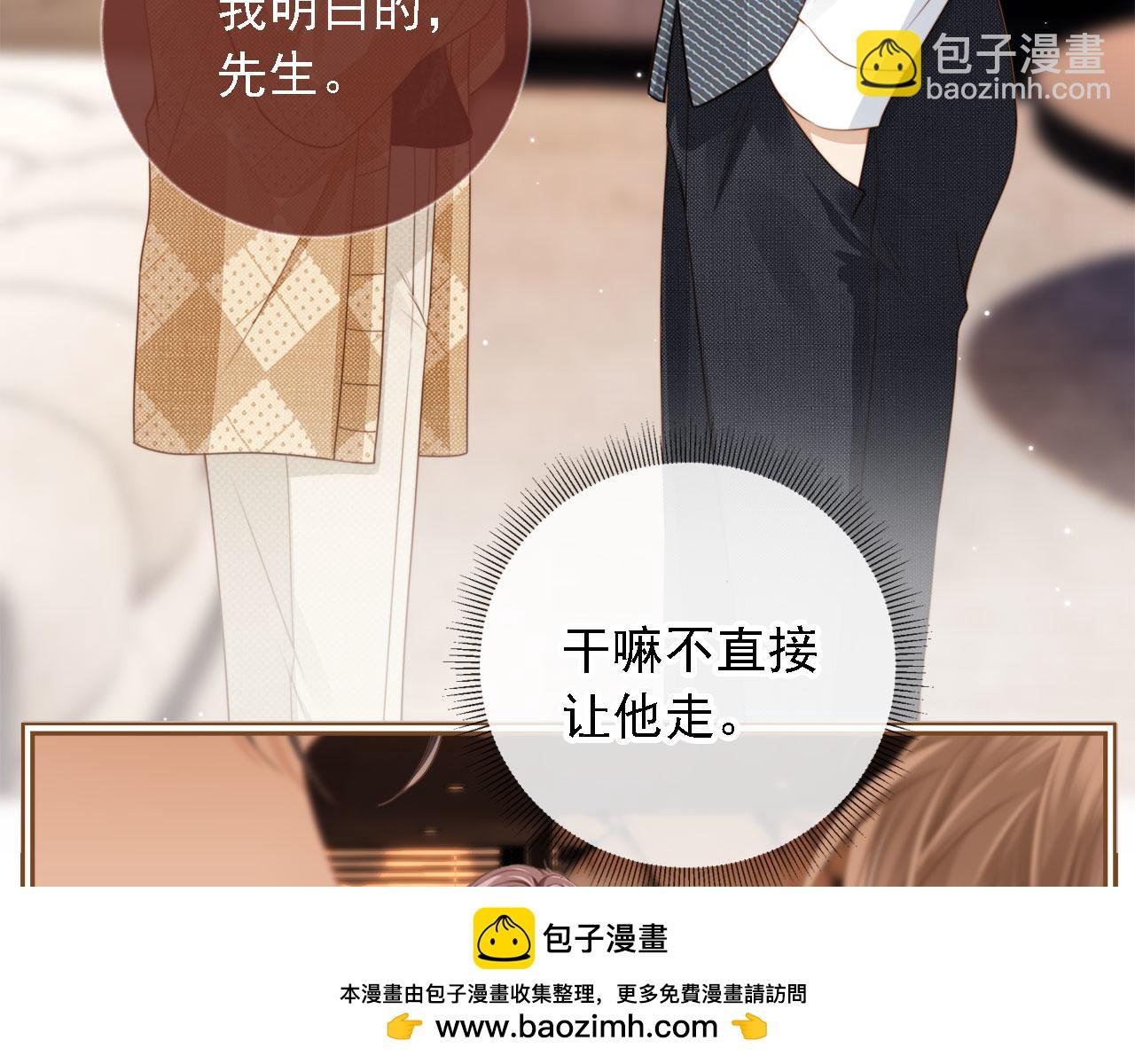 第1话：白月光回来了！
