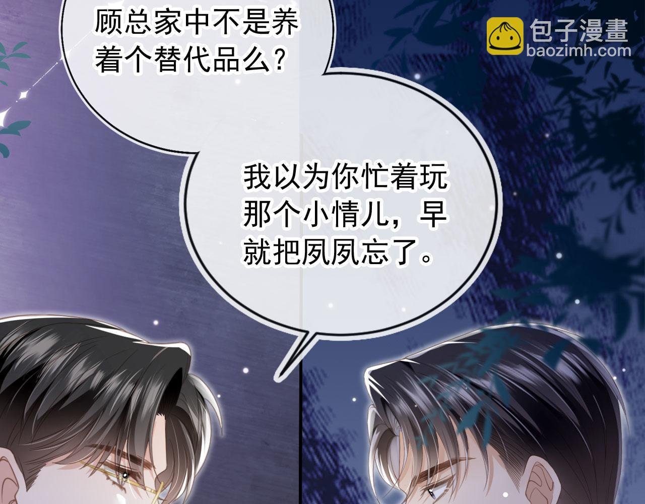 第20话 我要你离开顾家