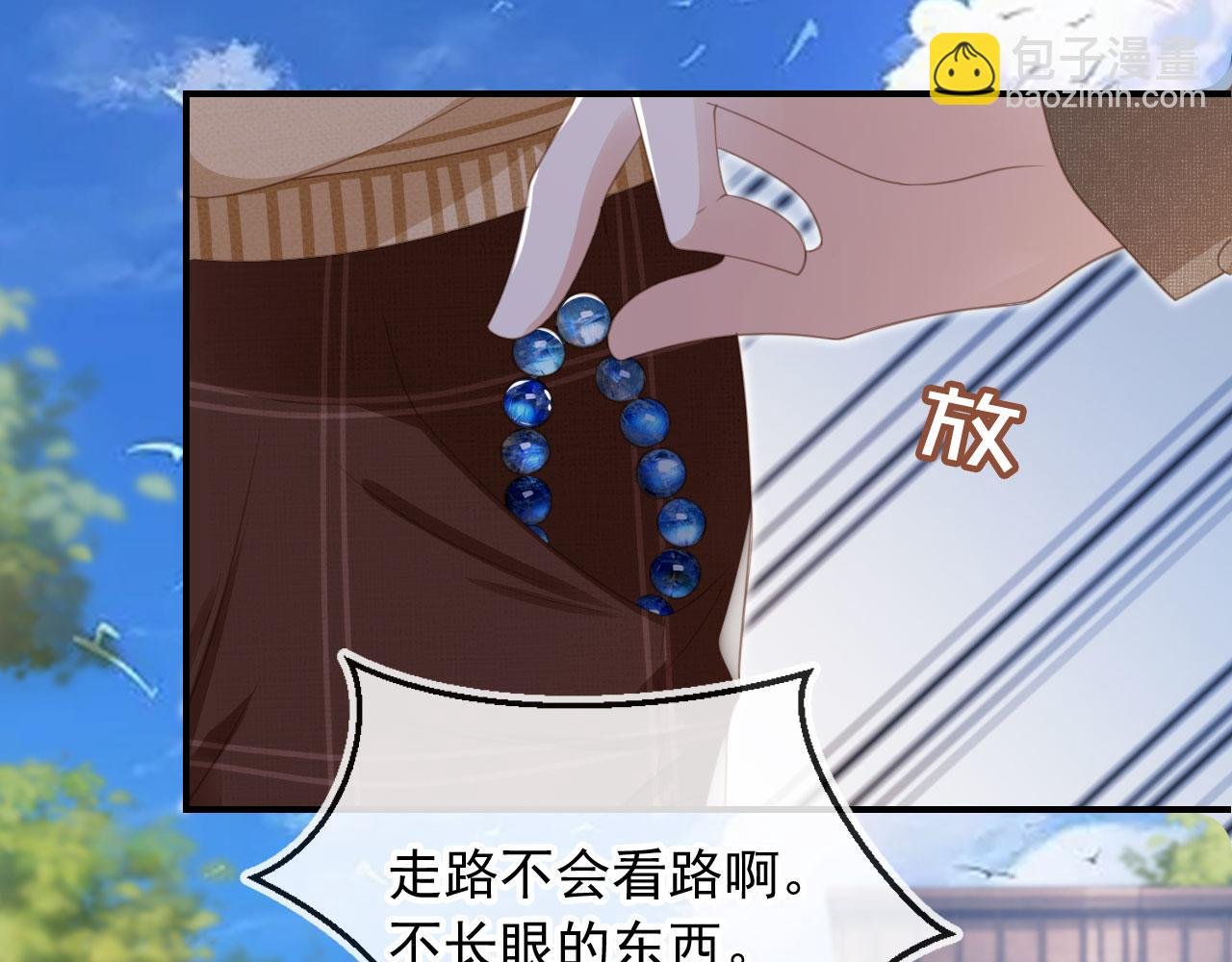 第22话 陷害？！
