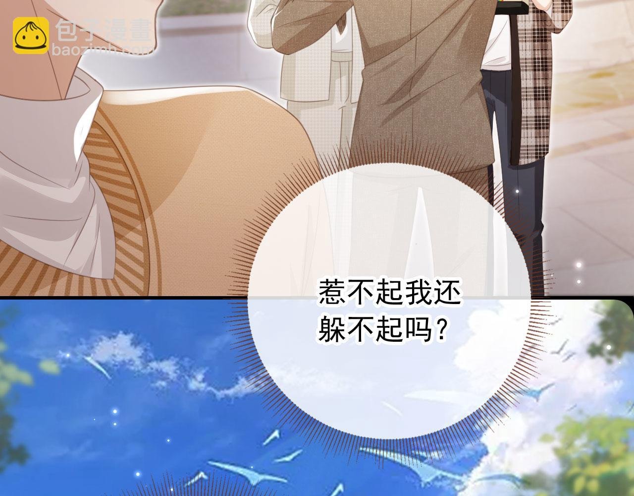 第22话 陷害？！