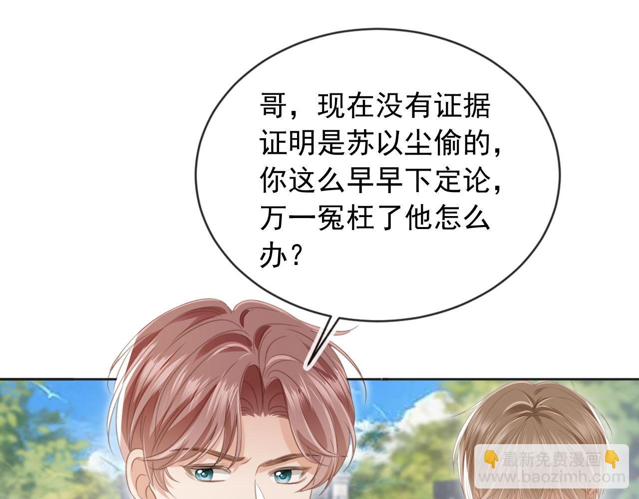 第23话 对峙升级
