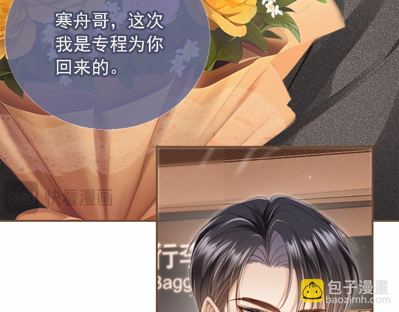 第2话：白月光与替身的相见