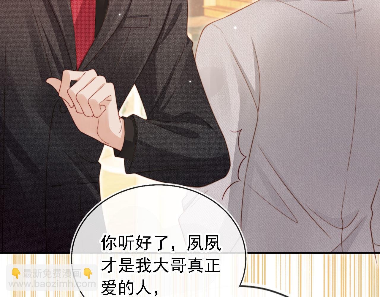 第2话：白月光与替身的相见