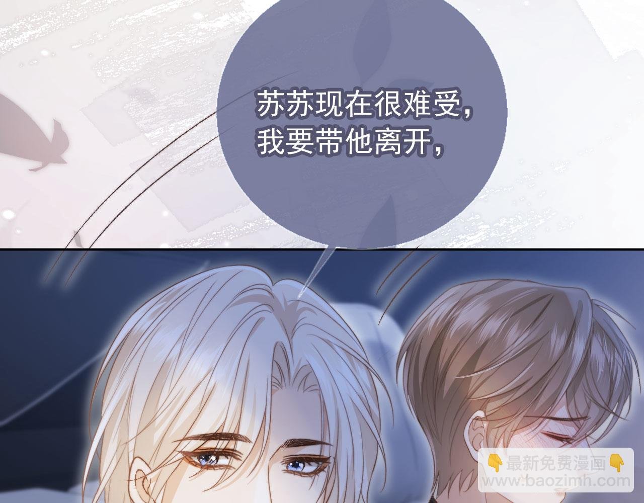 第37话 为什么不亲我