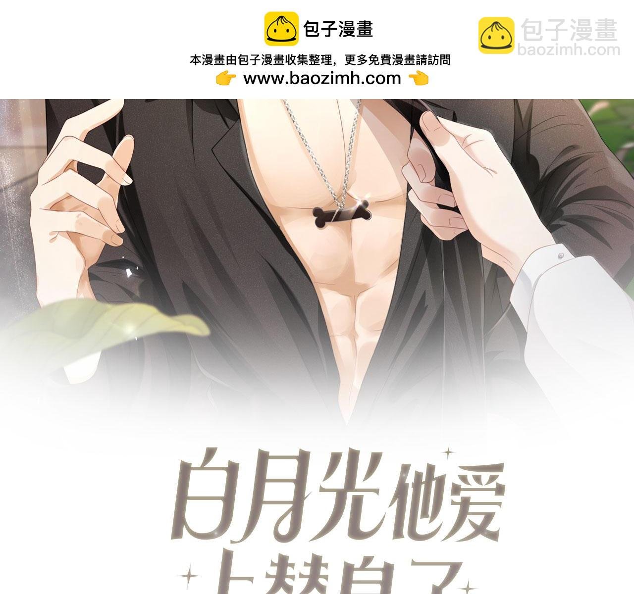 第3话：他的心思你别猜