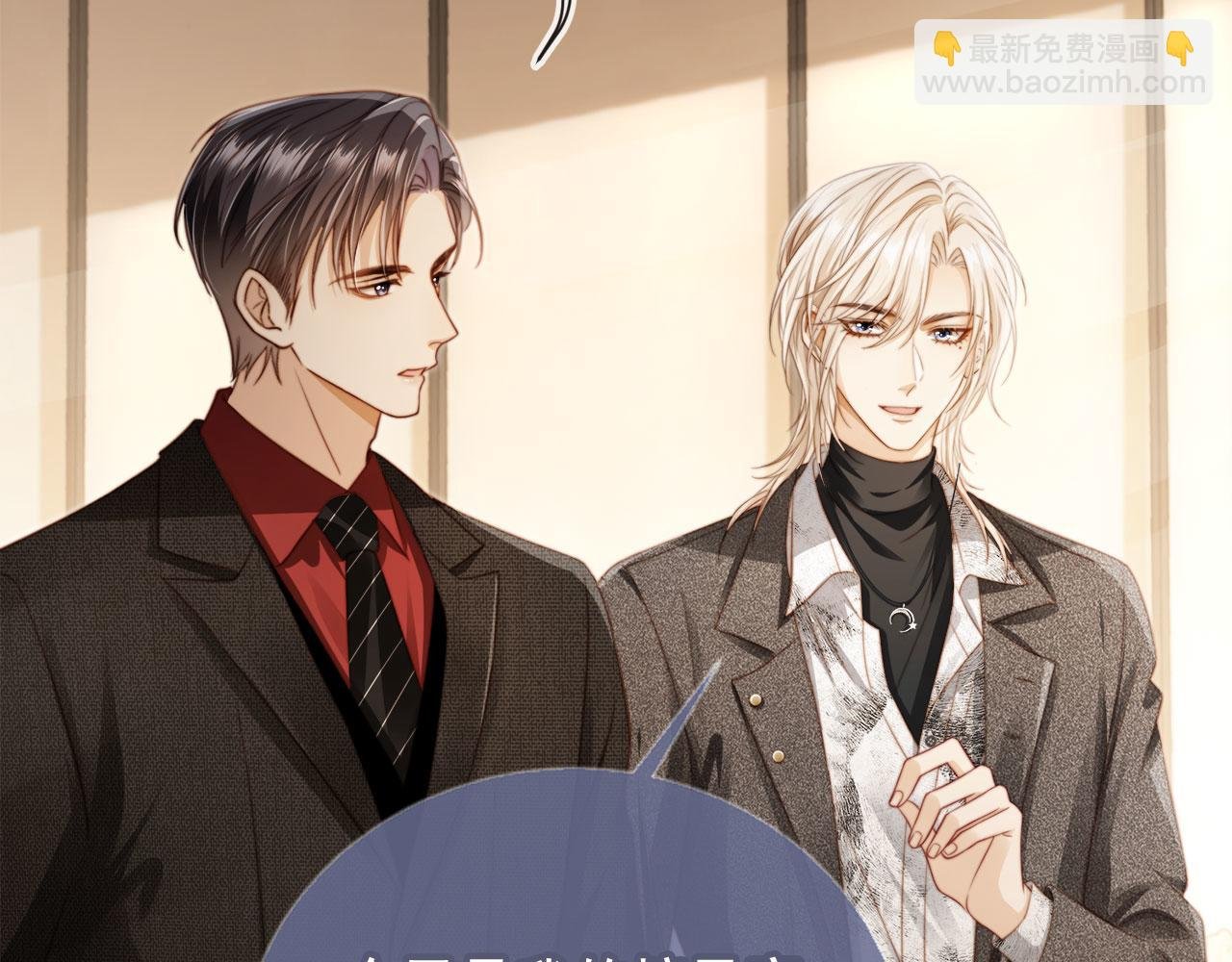 第3话：他的心思你别猜