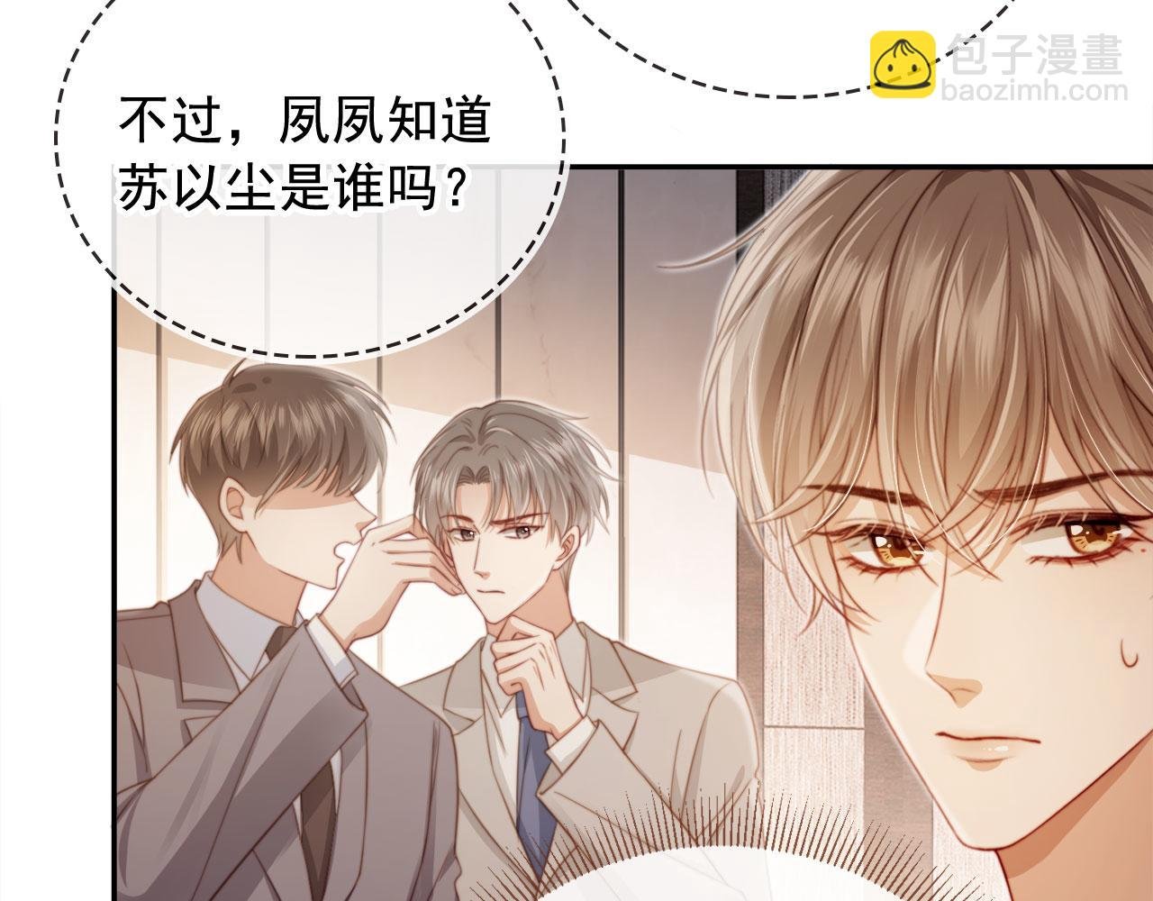 第3话：他的心思你别猜