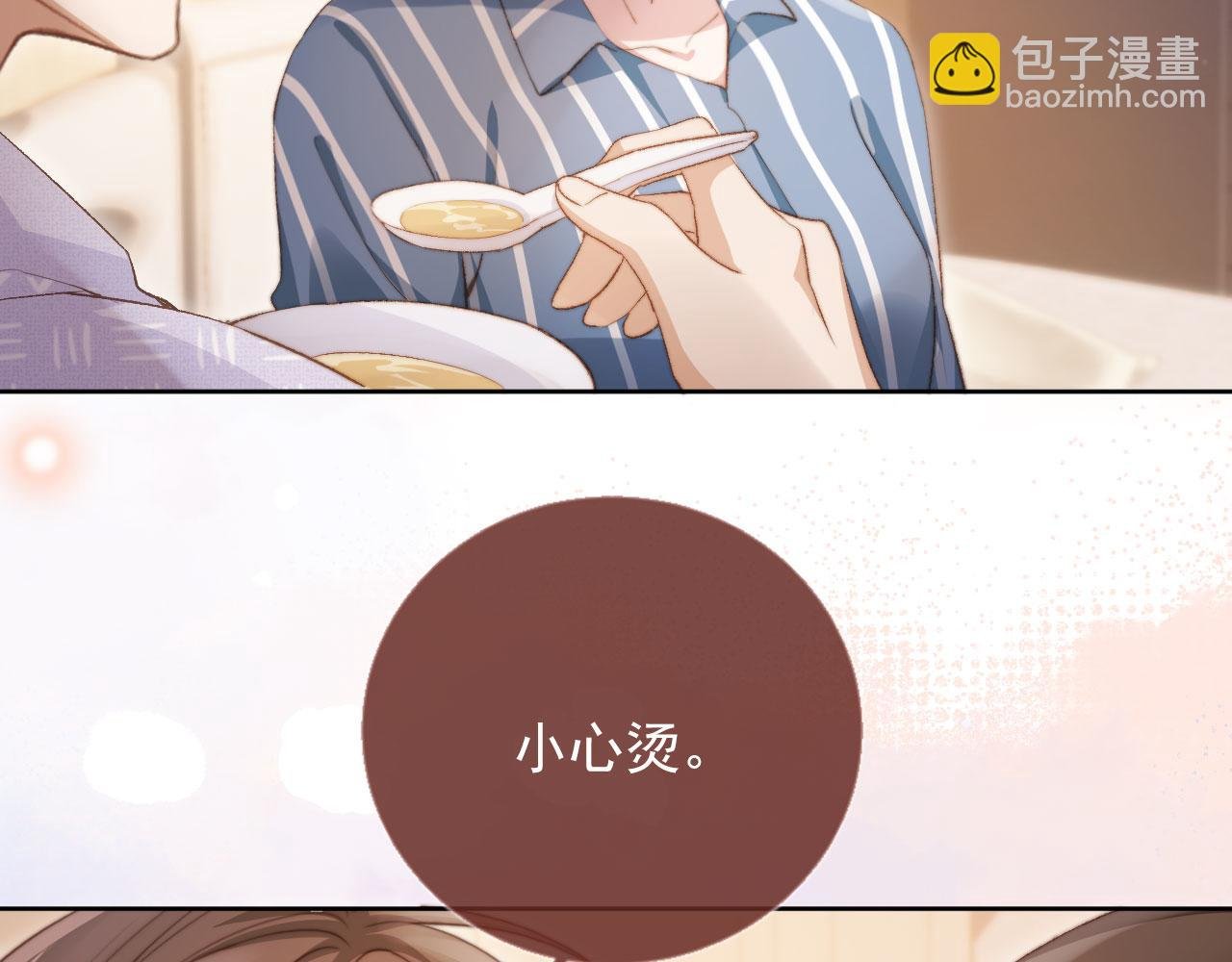第41话 苏以尘的身世