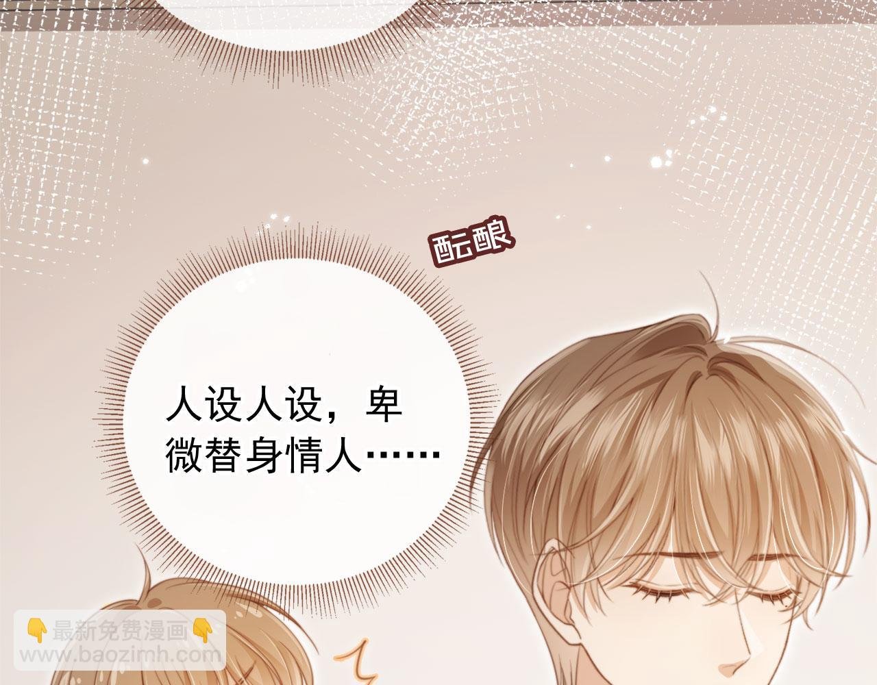 第4话：直接告白？！