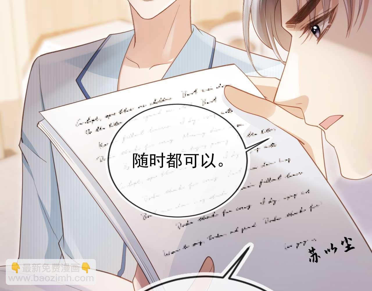 第51话 和渣男说再见！