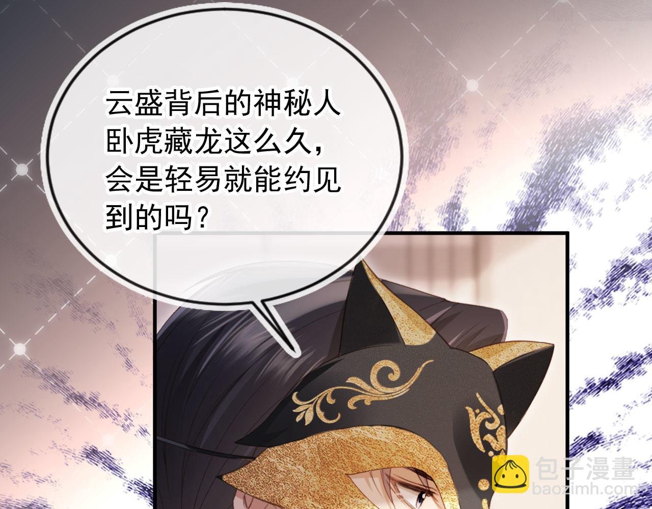 第86话 他好狂，但是好帅