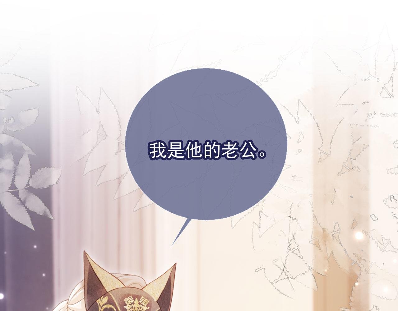 第86话 他好狂，但是好帅