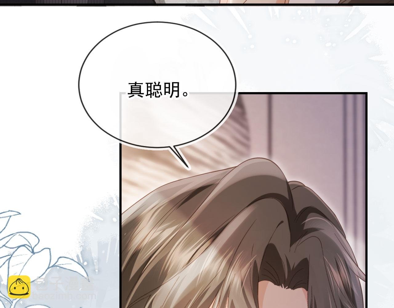第86话 他好狂，但是好帅