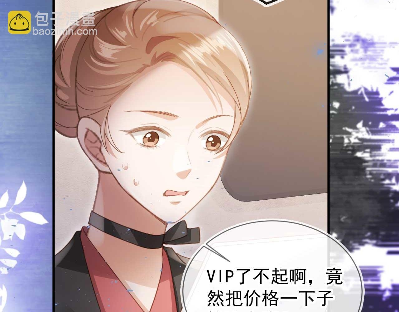 第88话 壕气拍卖