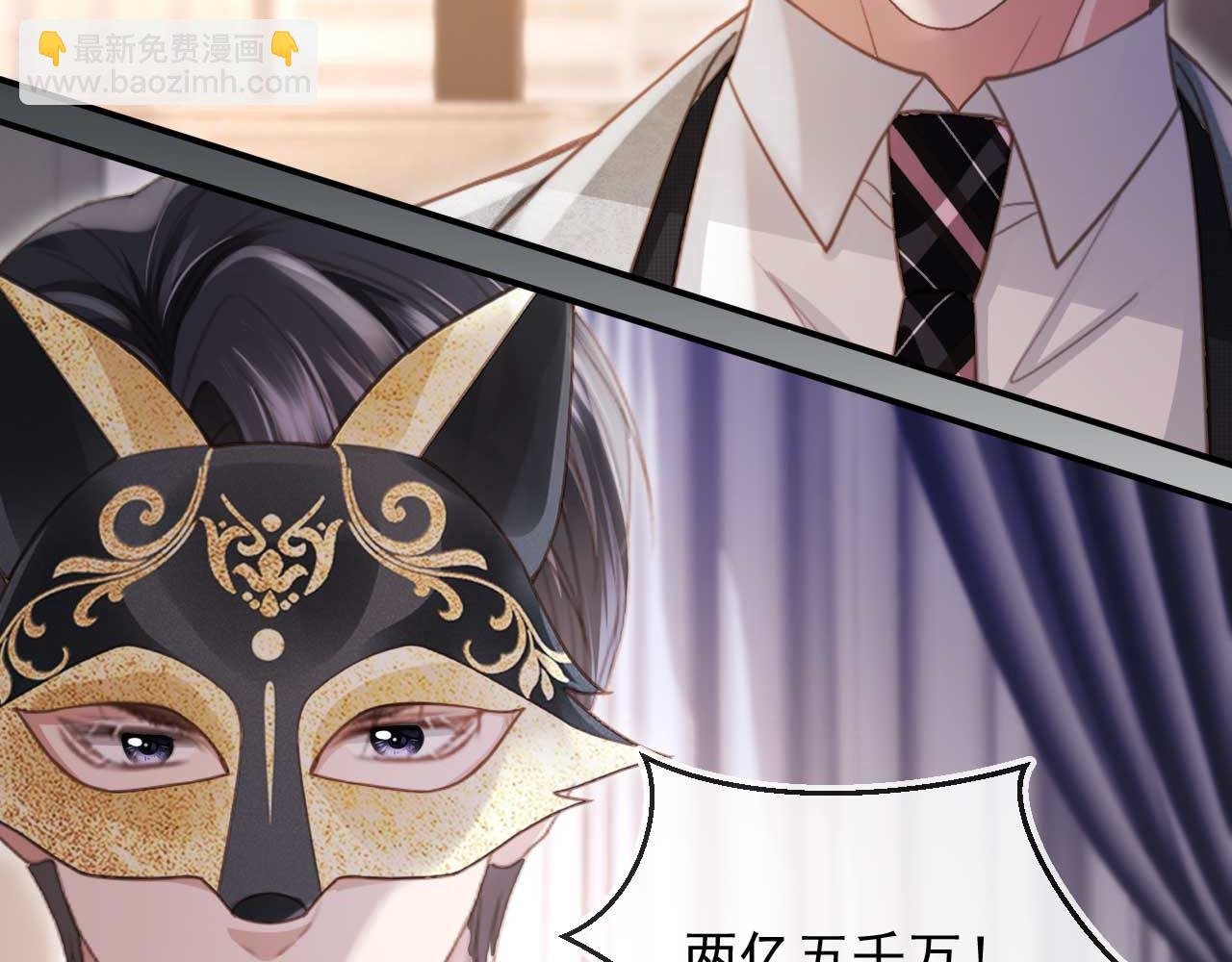 第88话 壕气拍卖