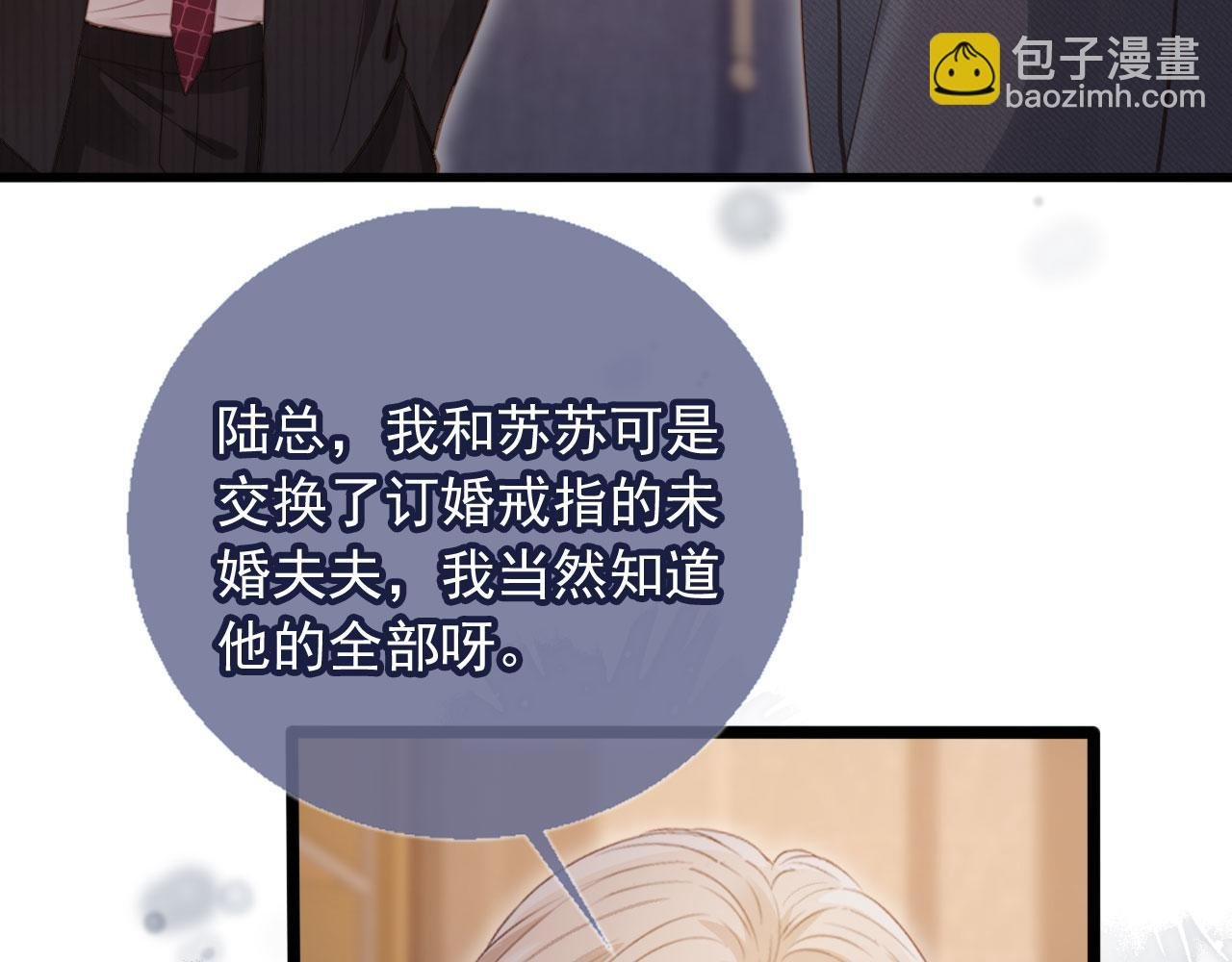第91话 我喜欢的其实是你