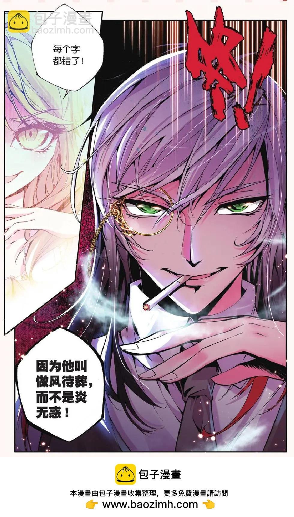 第14回 皮囊